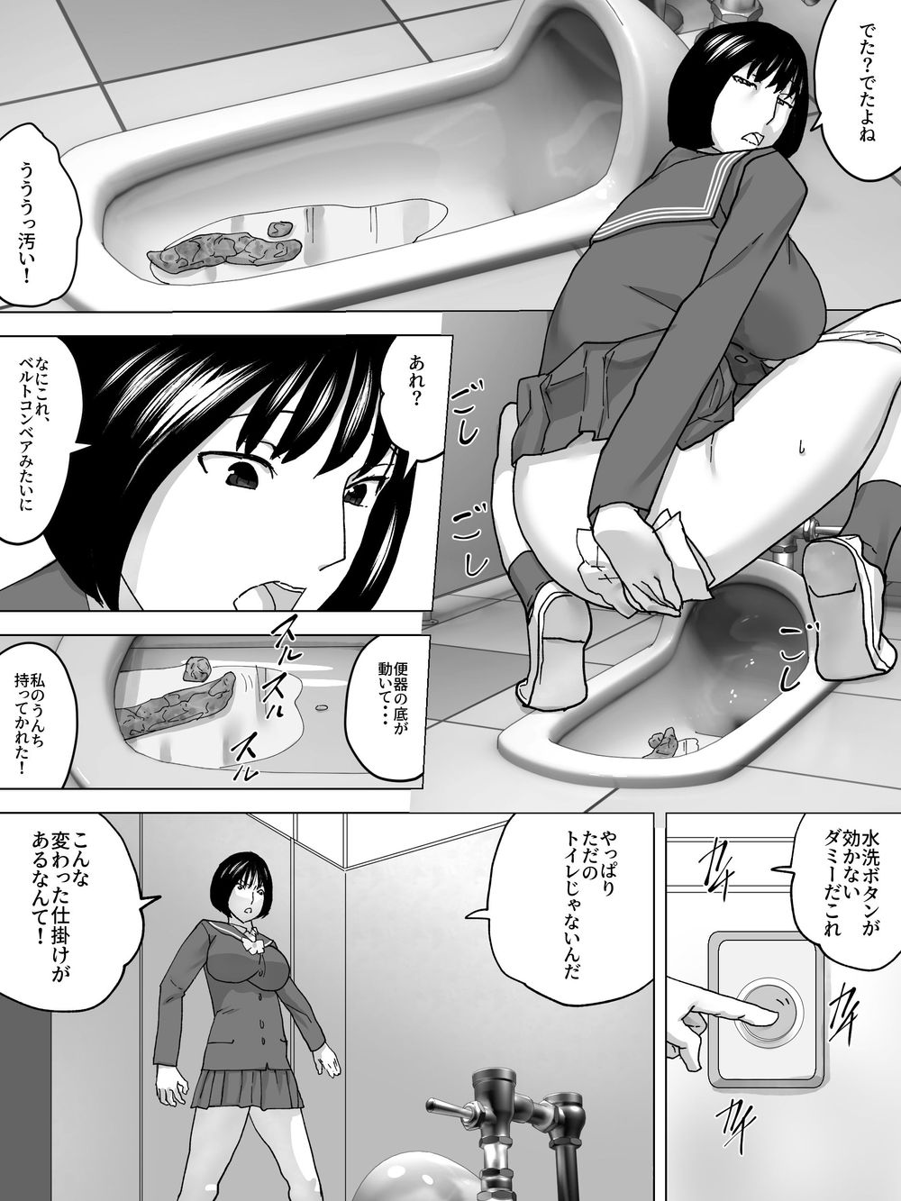 Joshi no Funnyou Kaitorimasu page 9 full
