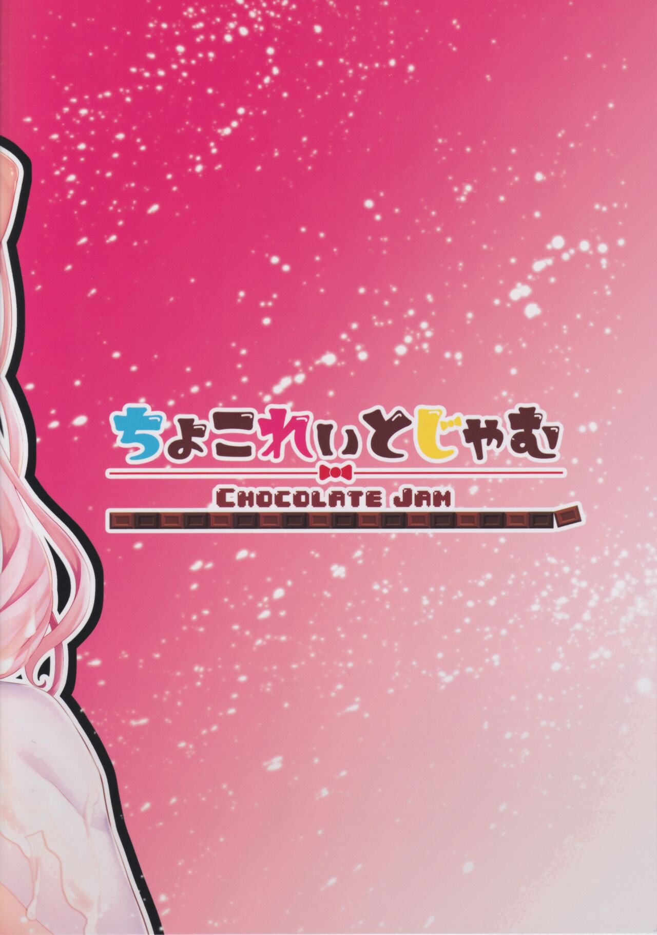 Kawaii Koto wa, Ecchi Seyo! page 2 full