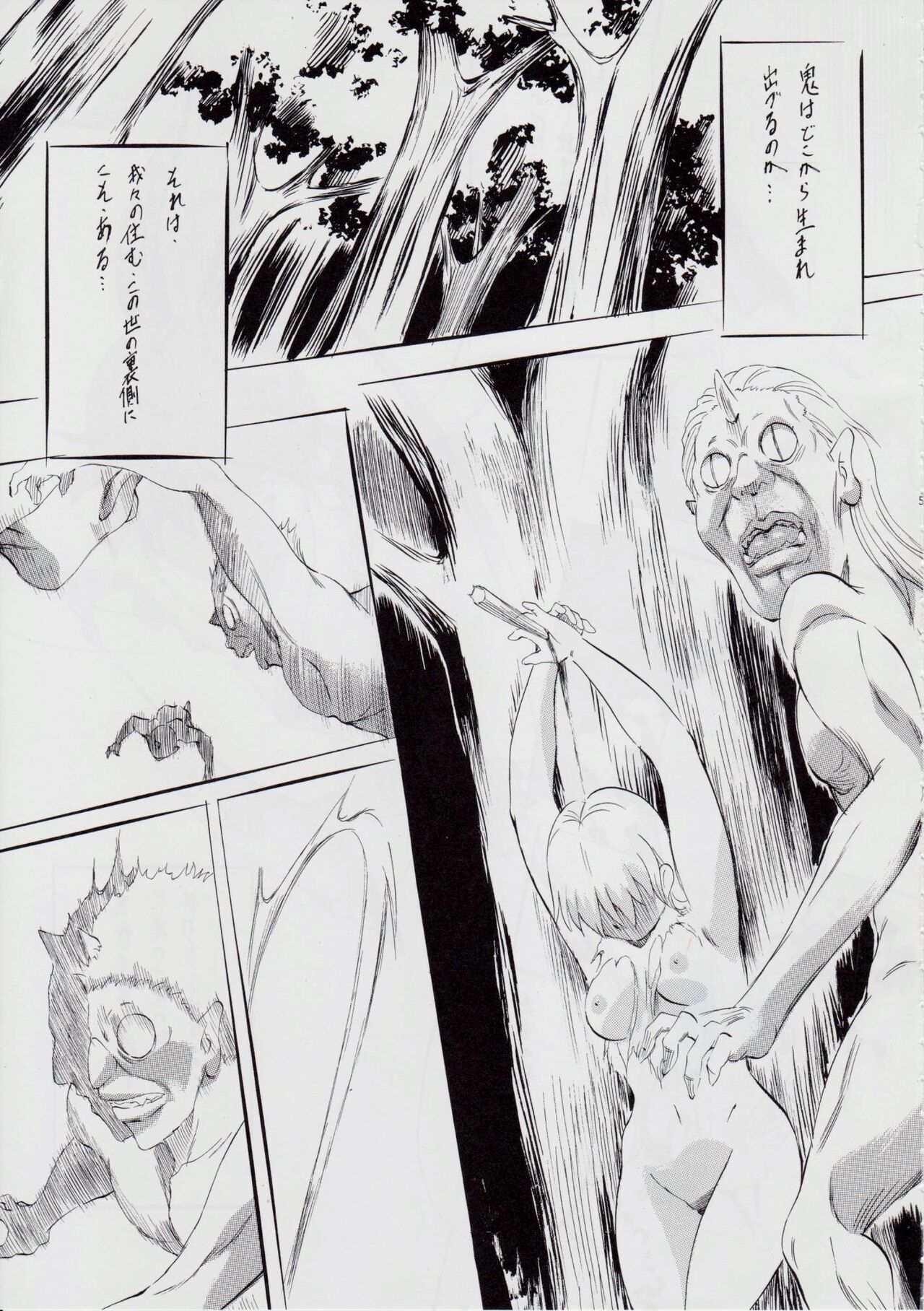 A＆M～亜衣とのべつまくなし～3 page 5 full