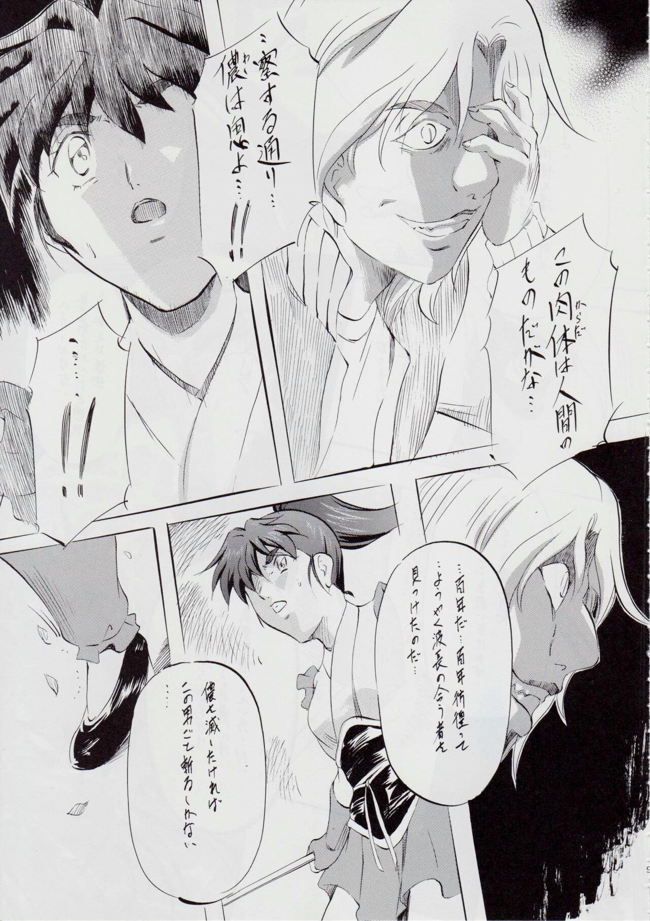 A＆M～亜衣とのべつまくなし～3 page 9 full