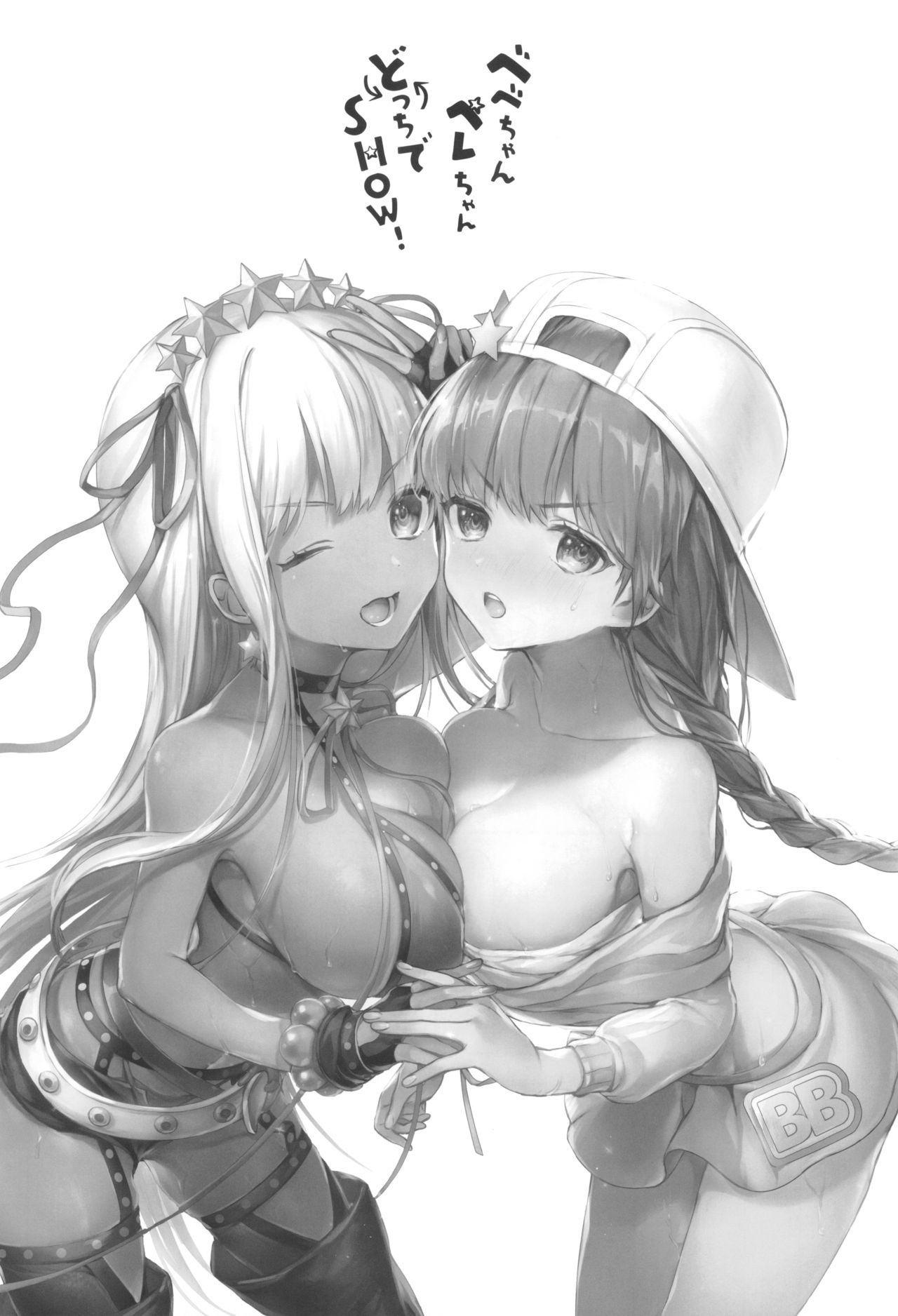 BEBEchan PEREchan Docchi De SHOW! page 3 full