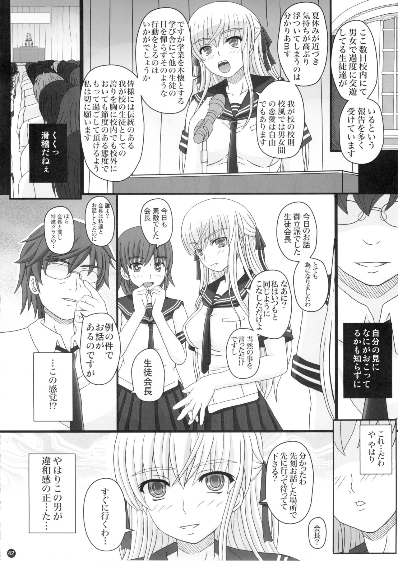 Katashibu 0-2-15 Shuu  P2 page 4 full