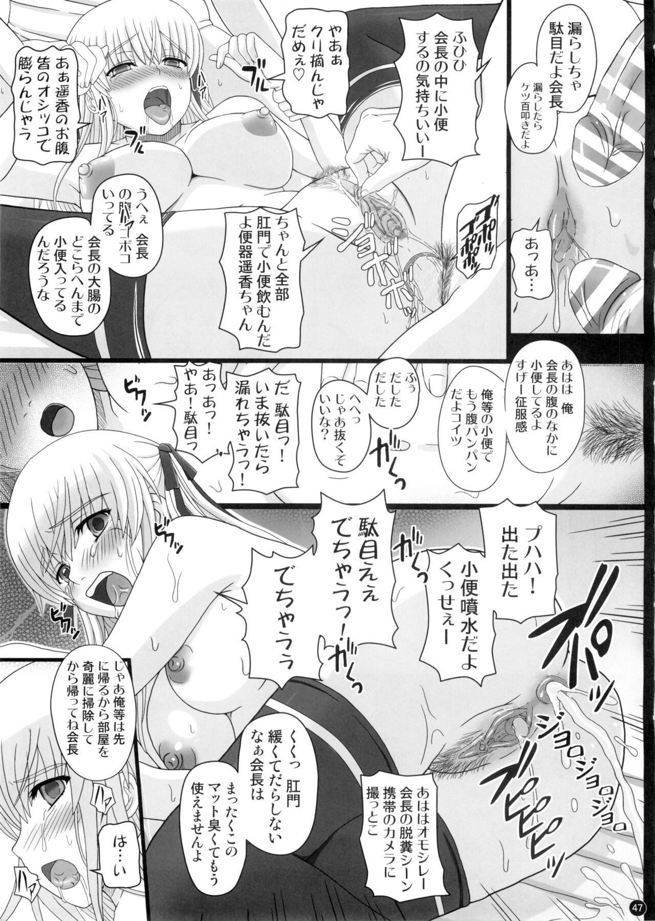 Katashibu 0-2-15 Shuu  P2 page 9 full