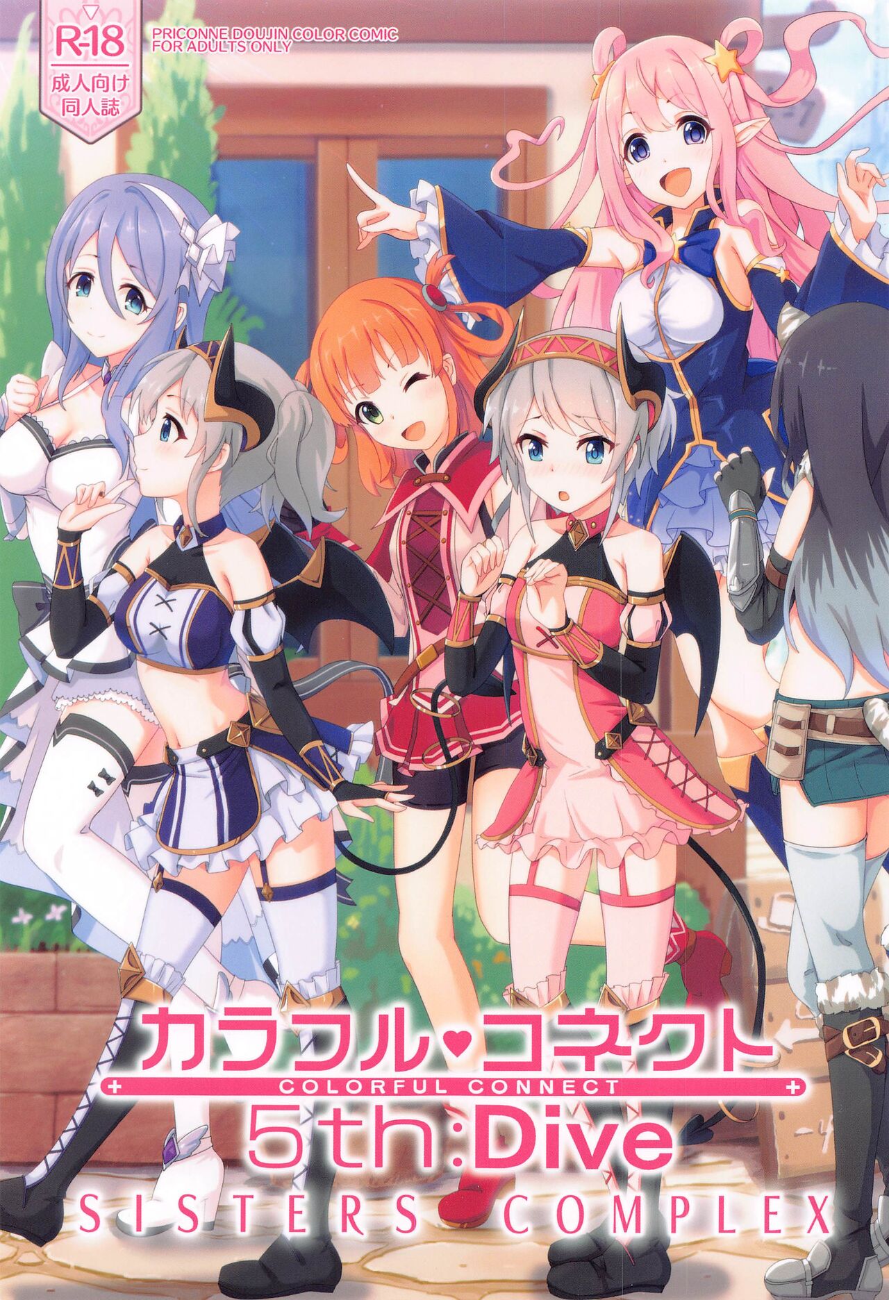 Colorful Connect 5th:Dive page 1 full