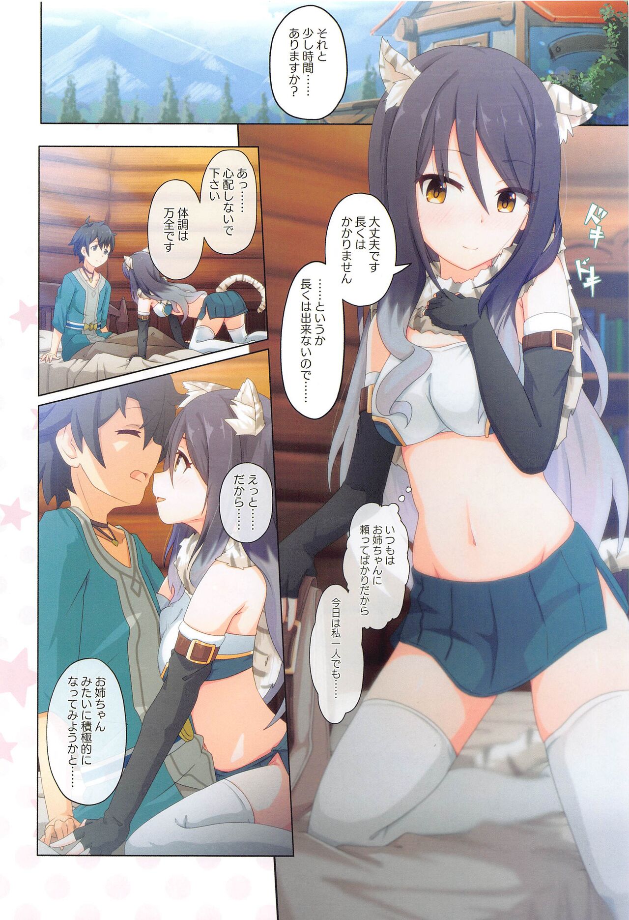 Colorful Connect 5th:Dive page 5 full