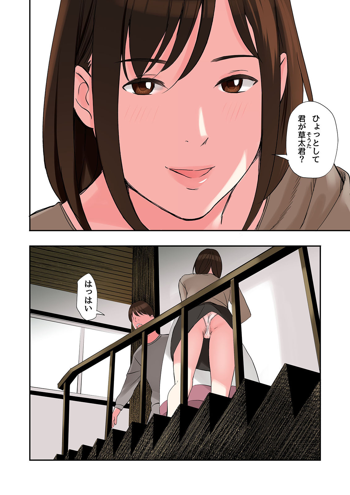 Chijin Tsuma ga Tomari ni Kita Kekka page 4 full