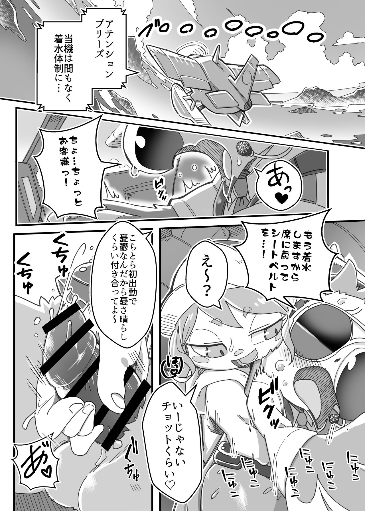 Watashi ga Coordinate Shitai no wa Omae. page 2 full