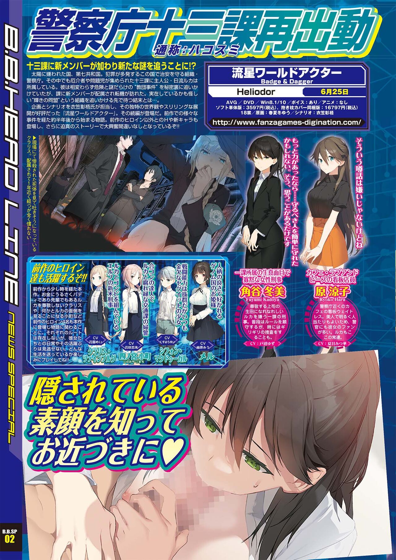 BugBug 2021-06 page 8 full