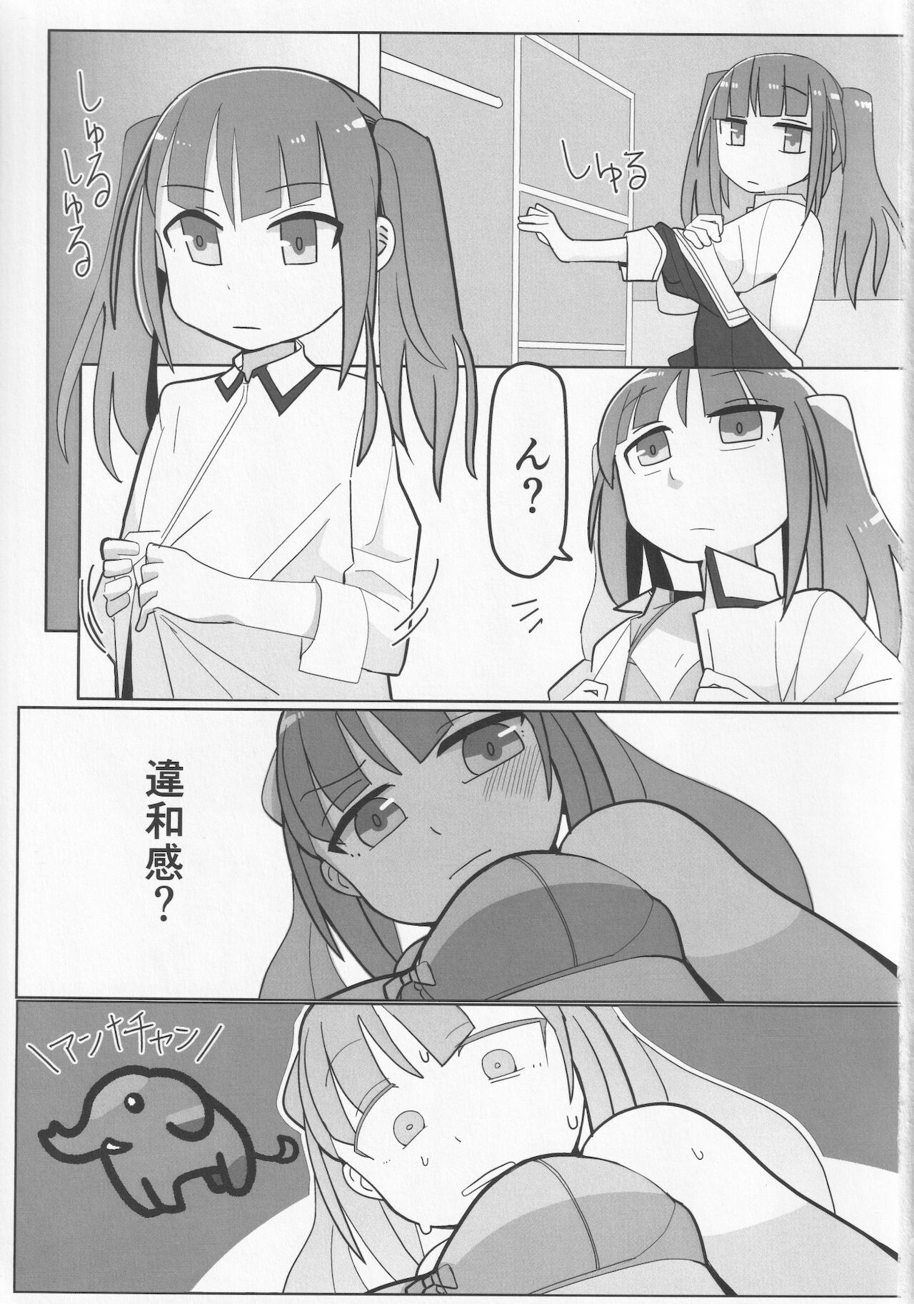 Aikawa Aika ga Ochinko no Haeta Ichijo Ayaka to Se Se Se no Yoi Yoi Yoi Suru Sukebe Bon page 2 full