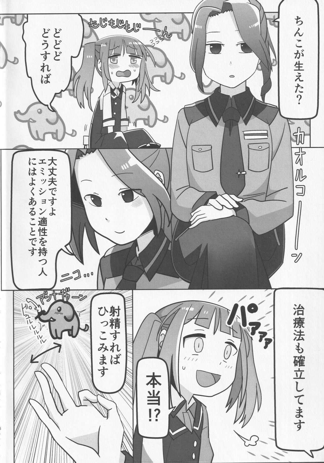 Aikawa Aika ga Ochinko no Haeta Ichijo Ayaka to Se Se Se no Yoi Yoi Yoi Suru Sukebe Bon page 3 full