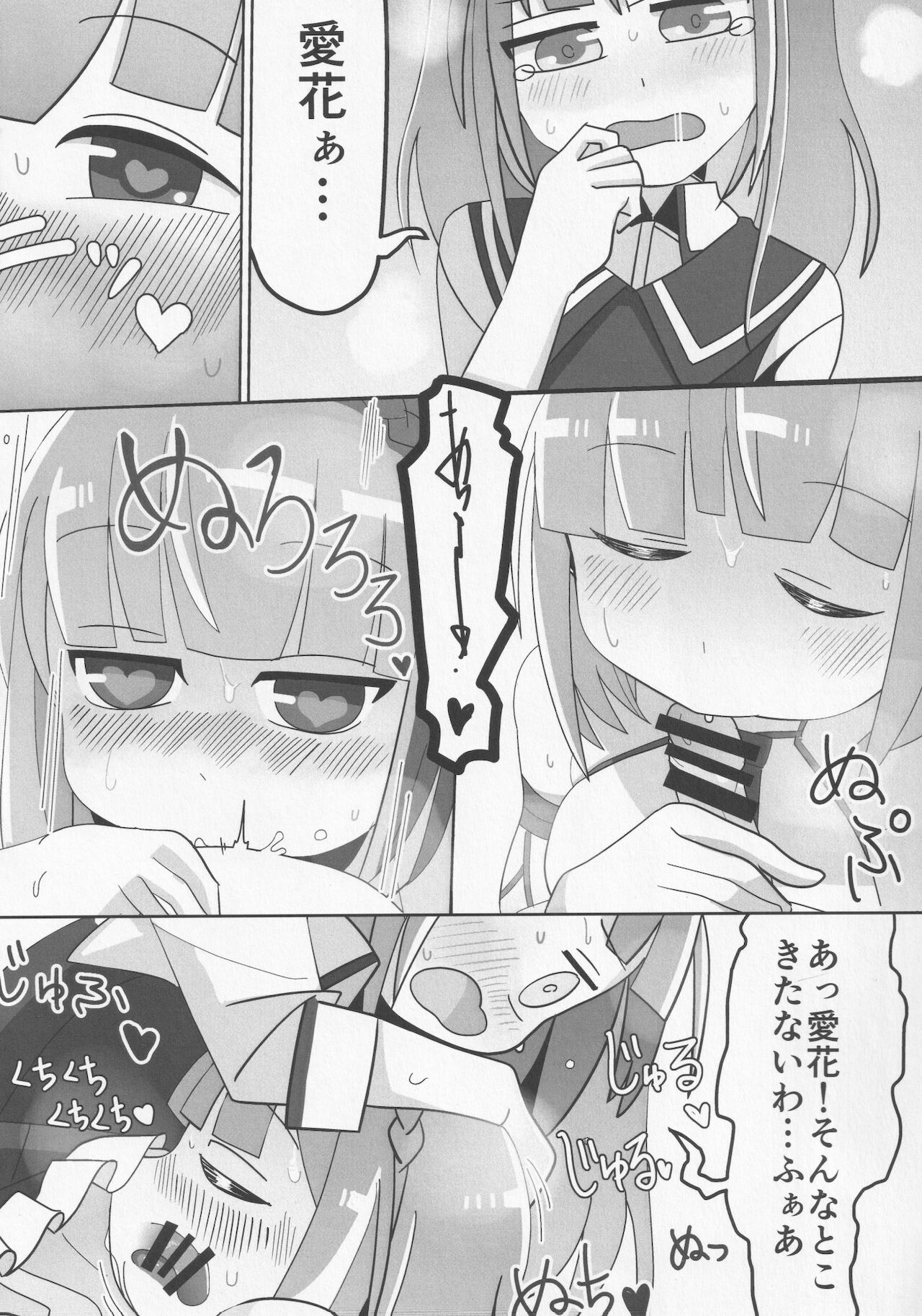 Aikawa Aika ga Ochinko no Haeta Ichijo Ayaka to Se Se Se no Yoi Yoi Yoi Suru Sukebe Bon page 9 full