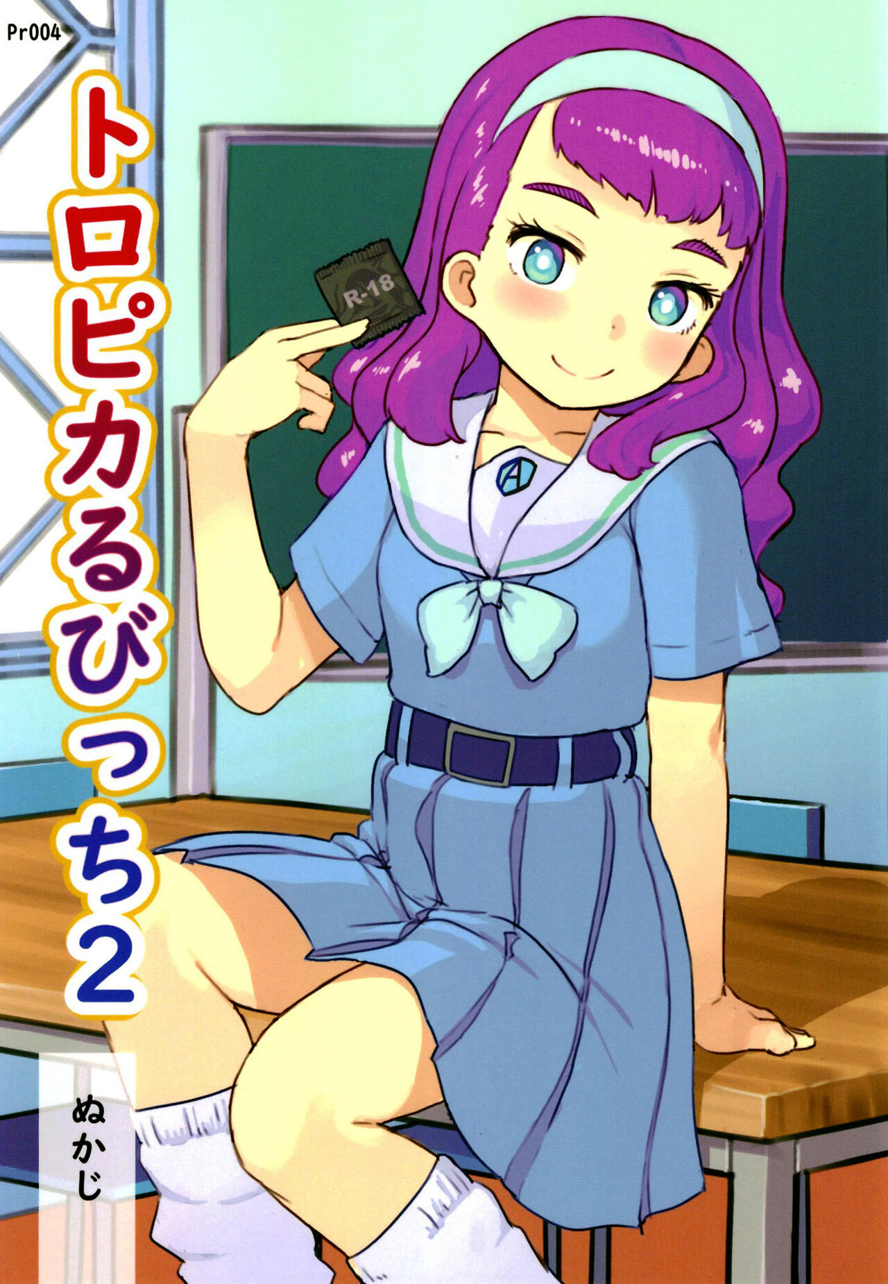 Tropical Bitch 2 page 1 full