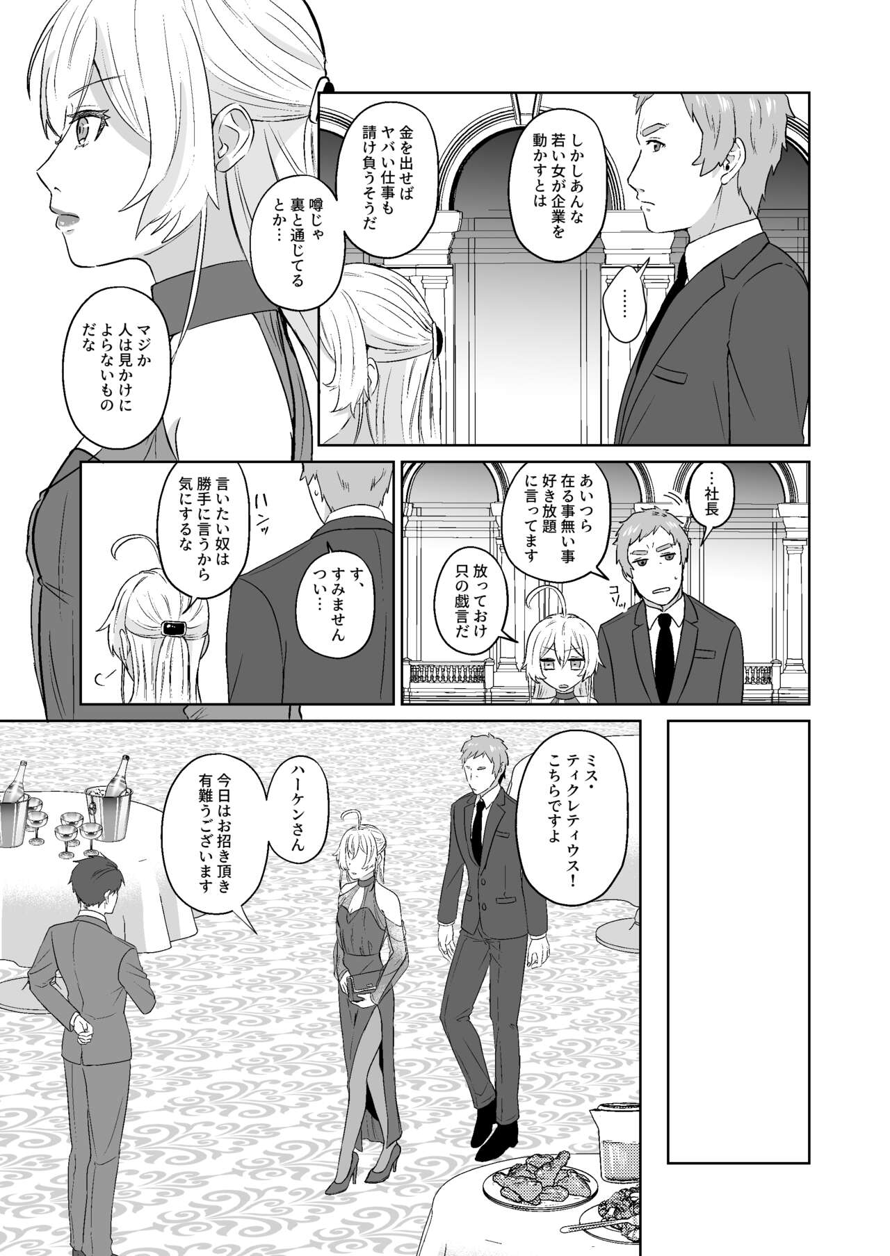 Luxury Rose  sample page 4 full