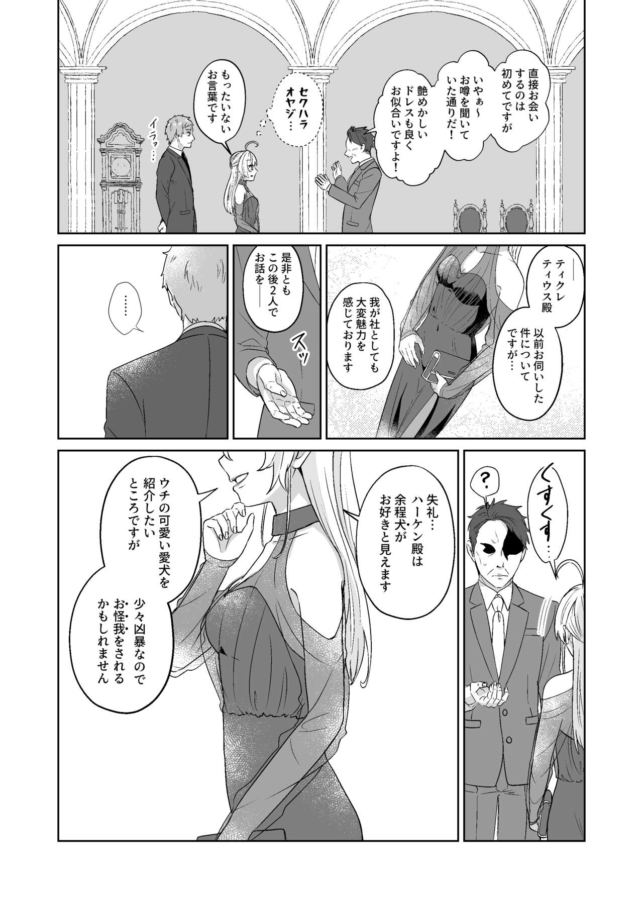 Luxury Rose  sample page 5 full