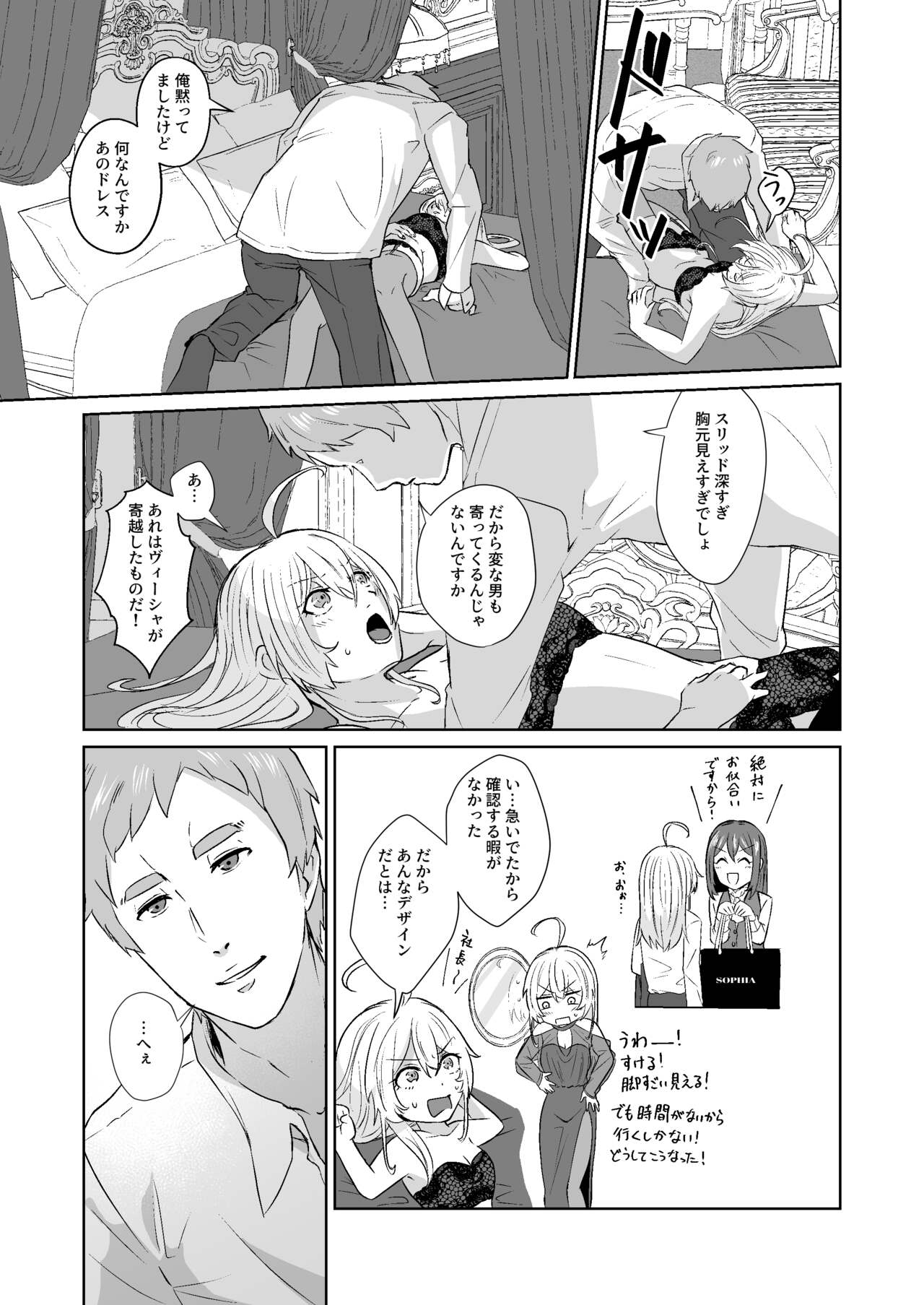 Luxury Rose  sample page 6 full