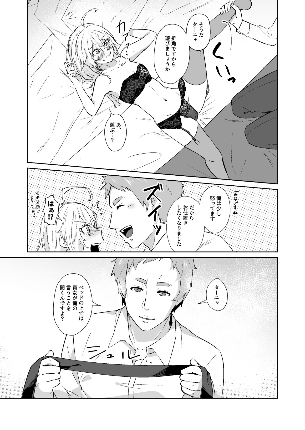 Luxury Rose  sample page 8 full