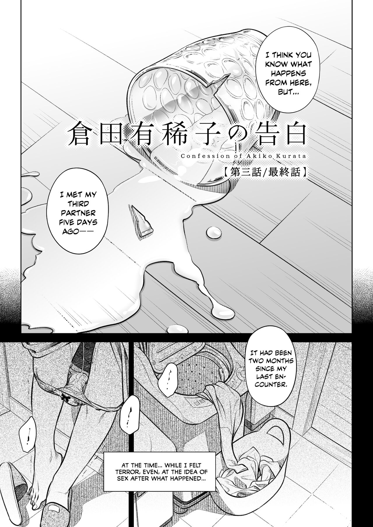 Kurata Akiko no Kokuhaku 3 - Confession of Akiko kurata Epsode 3 page 6 full