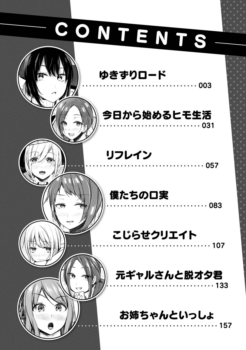 Yukizurhythm page 5 full