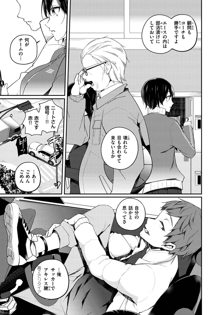 Yukizurhythm page 8 full