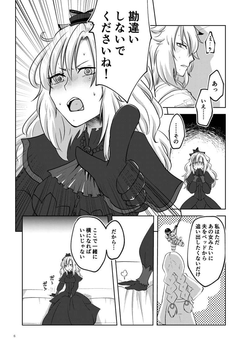 Fūfuna ndashisample page 3 full