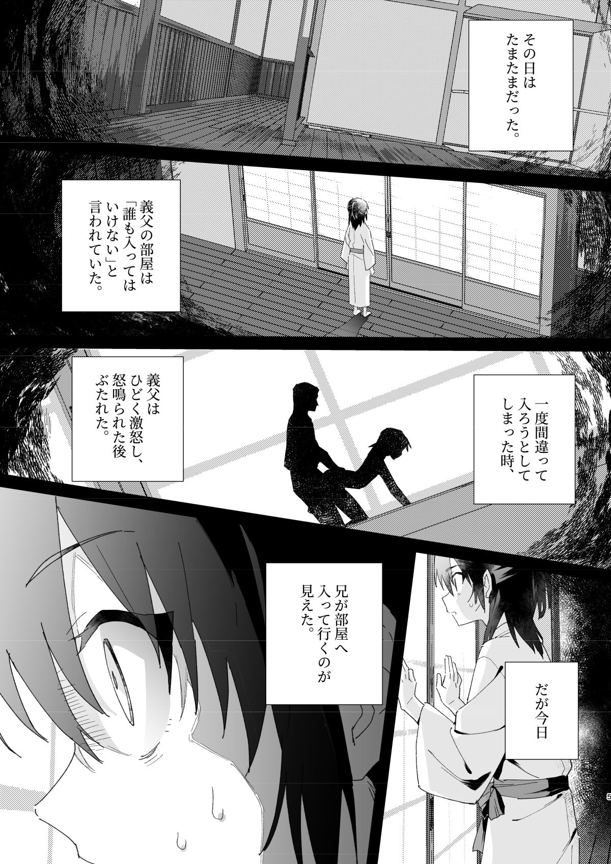 Hiiragi-ke no Kyoudai page 4 full