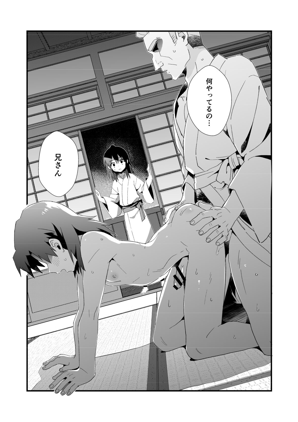 Hiiragi-ke no Kyoudai page 5 full