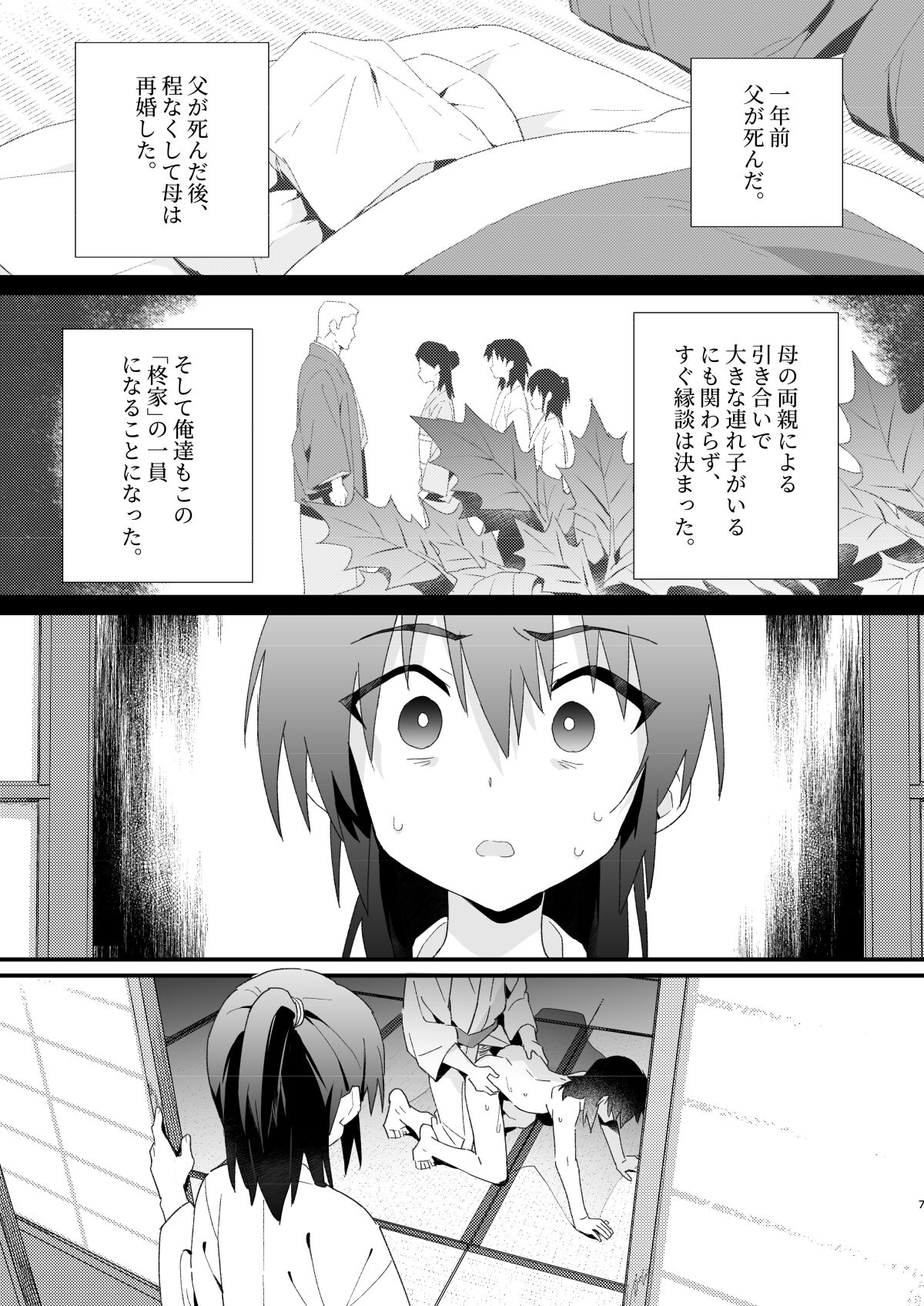 Hiiragi-ke no Kyoudai page 6 full