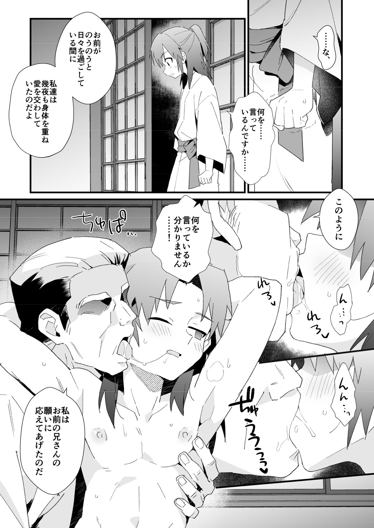 Hiiragi-ke no Kyoudai page 8 full