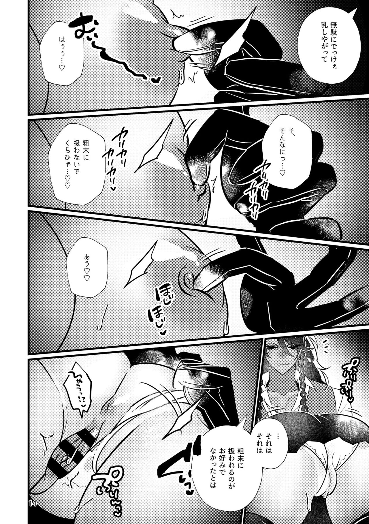 Leona Senpai no Otona no Ajiwai Churros - Leona senior's adult taste churros page 10 full