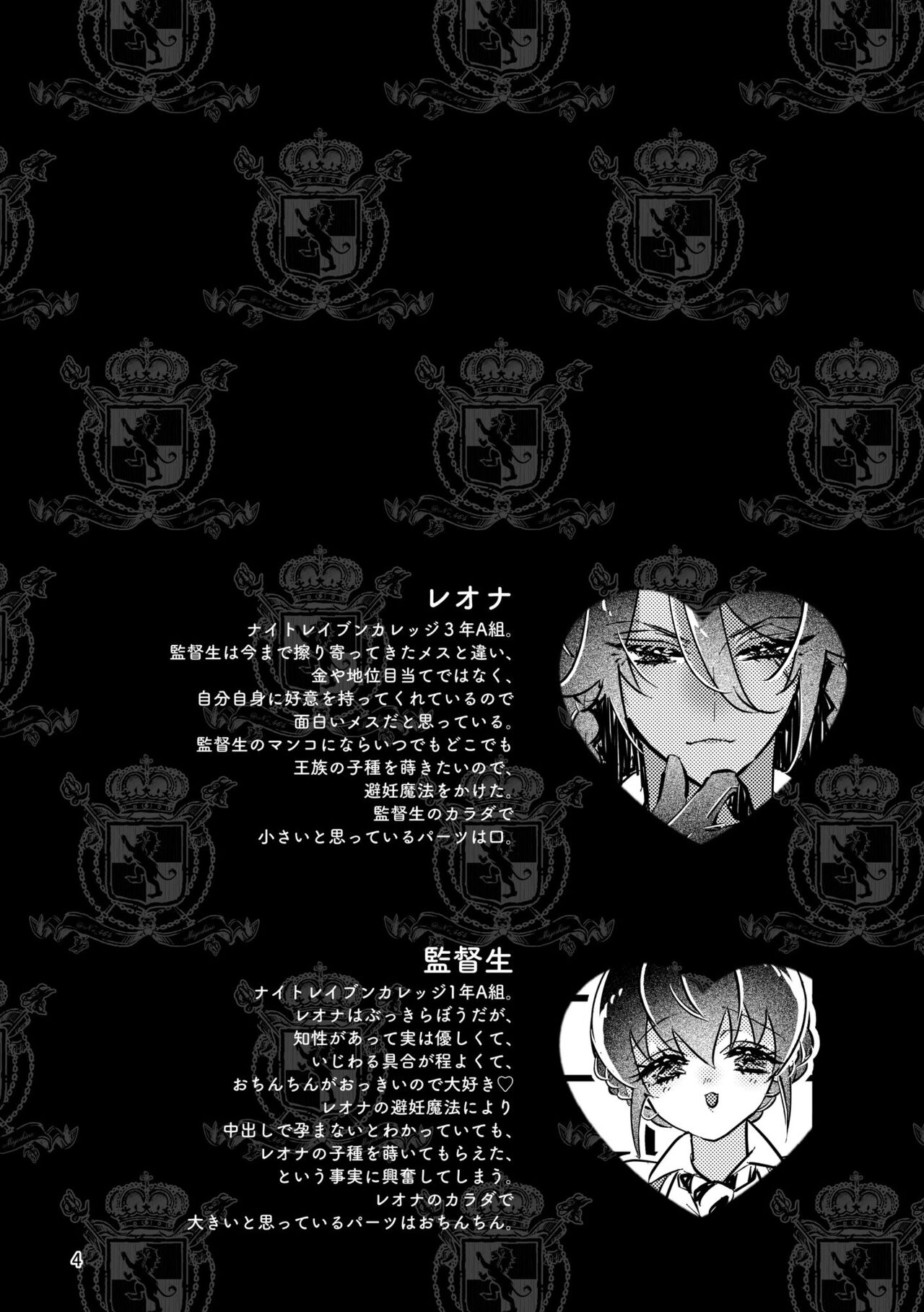 Leona Senpai no Otona no Ajiwai Churros - Leona senior's adult taste churros page 3 full