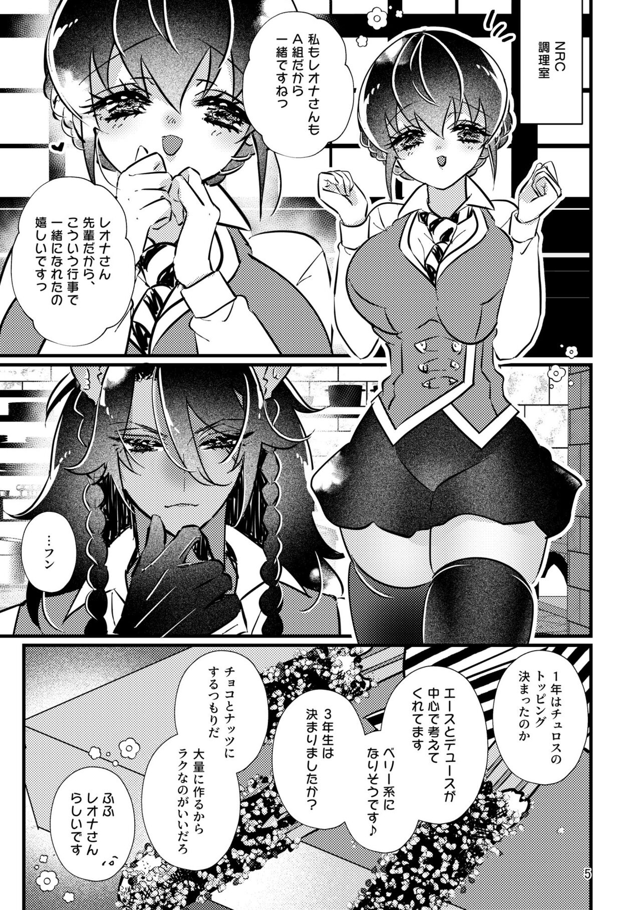 Leona Senpai no Otona no Ajiwai Churros - Leona senior's adult taste churros page 4 full