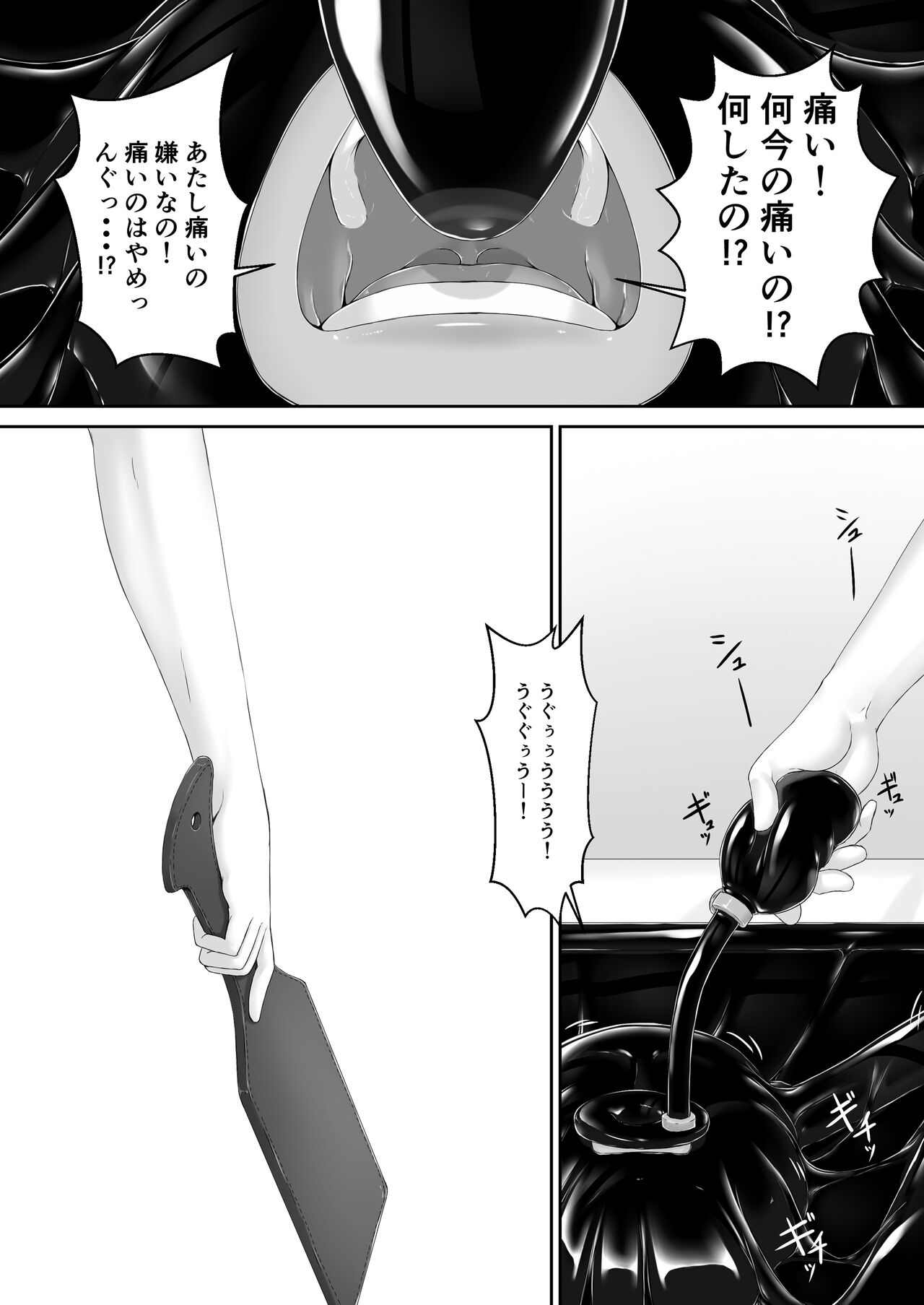 Kuroneko Choco Ice 9 page 9 full