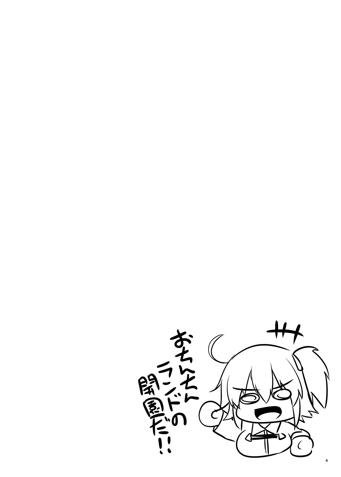 Futanari Bunny-Ue to page 3 full