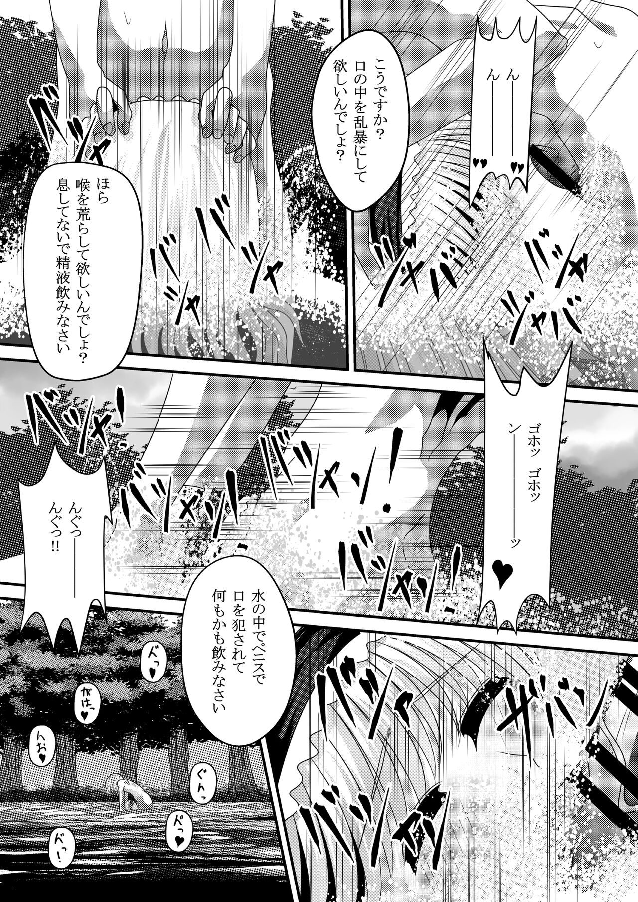 Gensou Magnum Shasei Roku 4 page 4 full