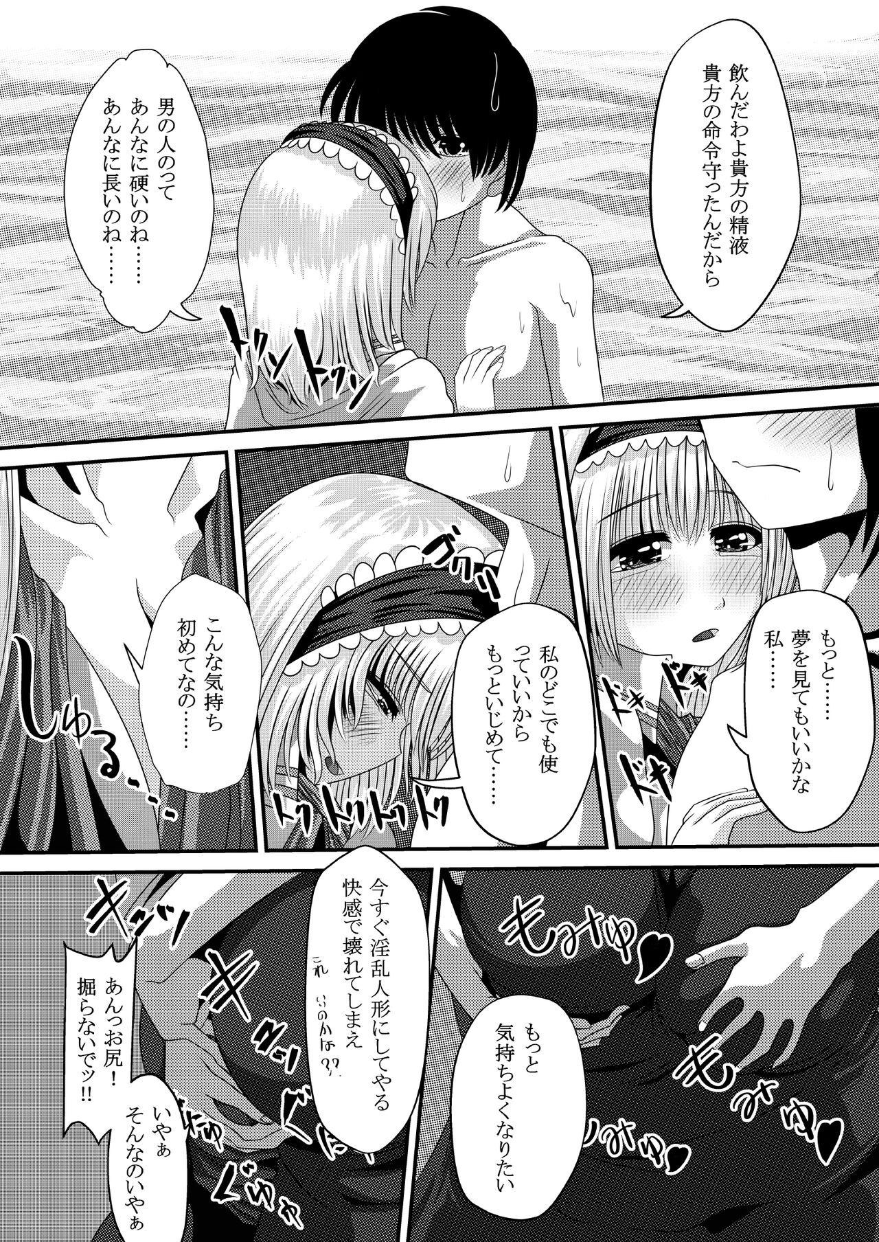 Gensou Magnum Shasei Roku 4 page 7 full