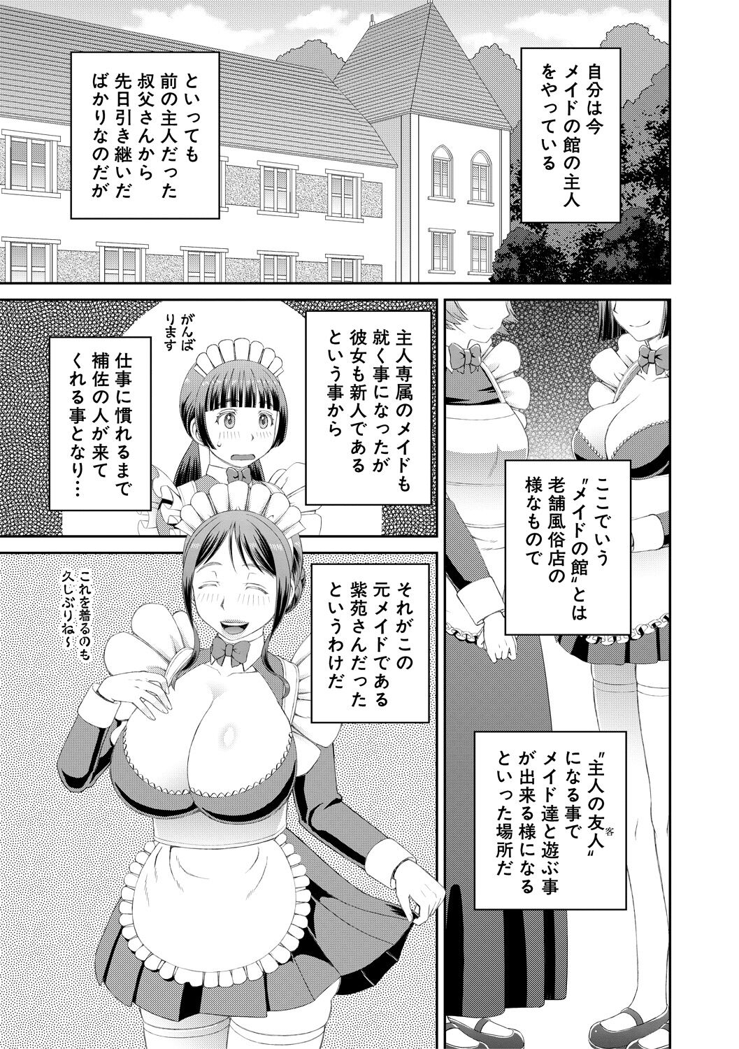 Tokushu Play Hajimemashita page 7 full