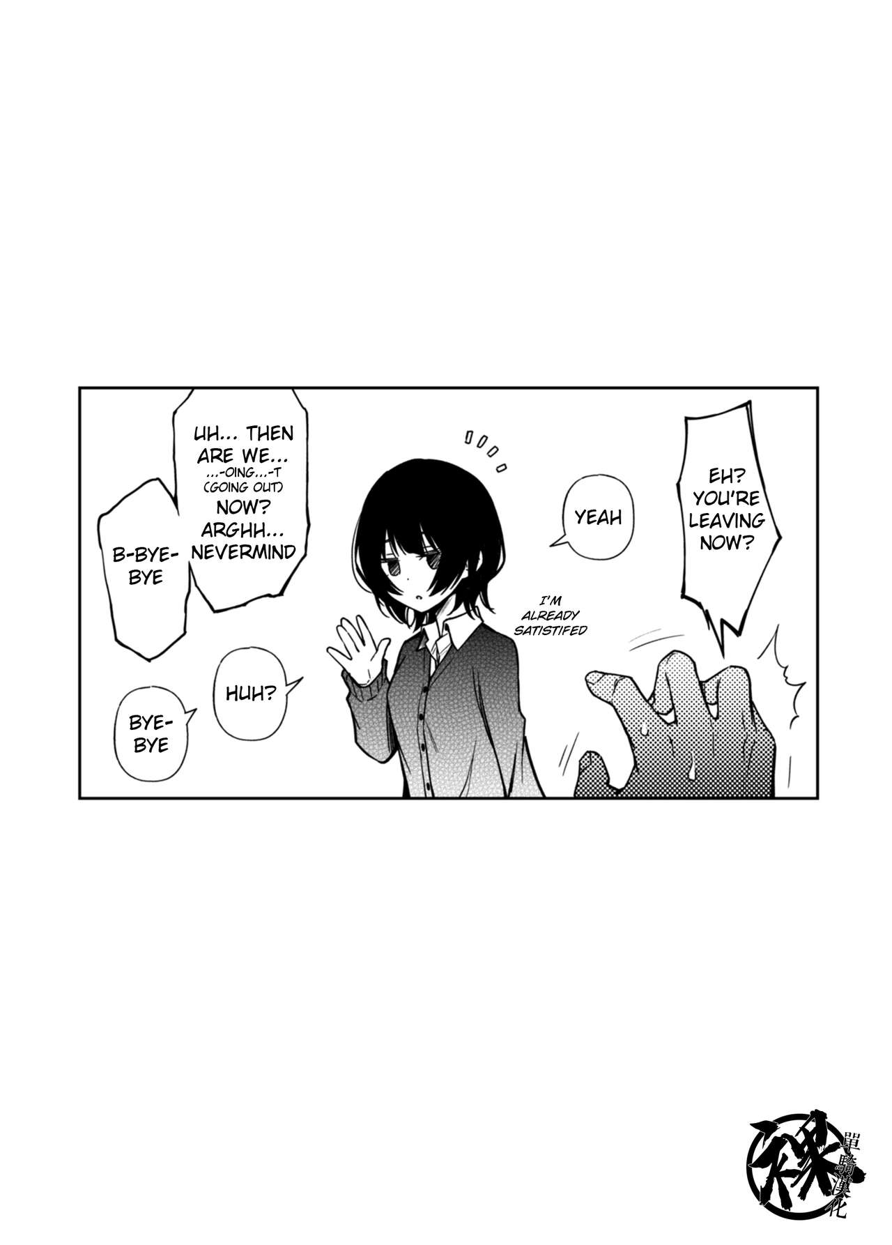 Kataomoi shiteru Osananajimi ni Minuki saserareru page 5 full