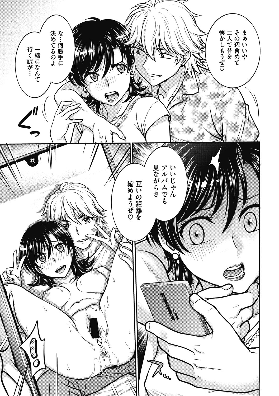 Hitozuma Saichoukyou Nisshi page 5 full