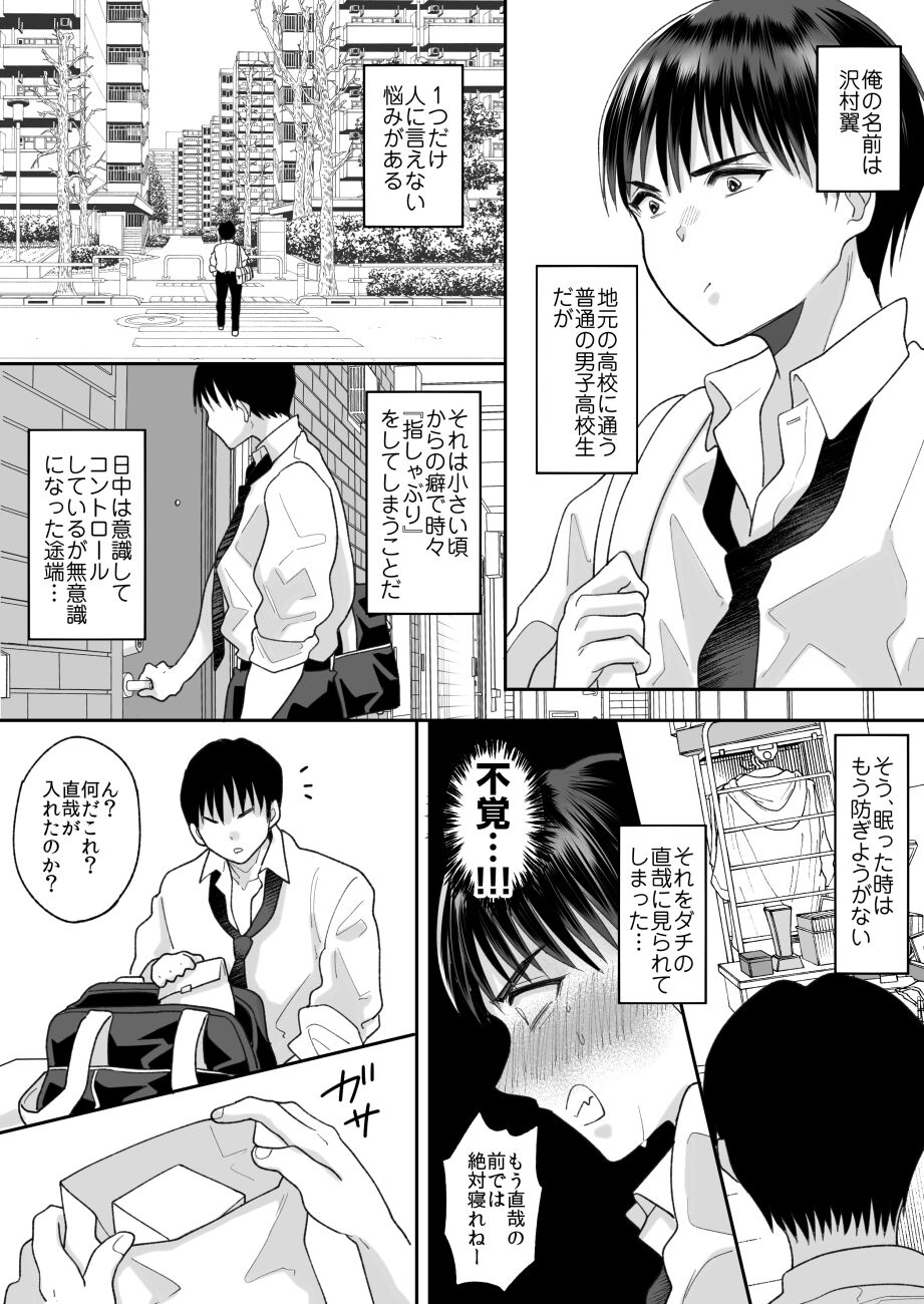 Oshaburi dake ja Monotarinai. page 3 full