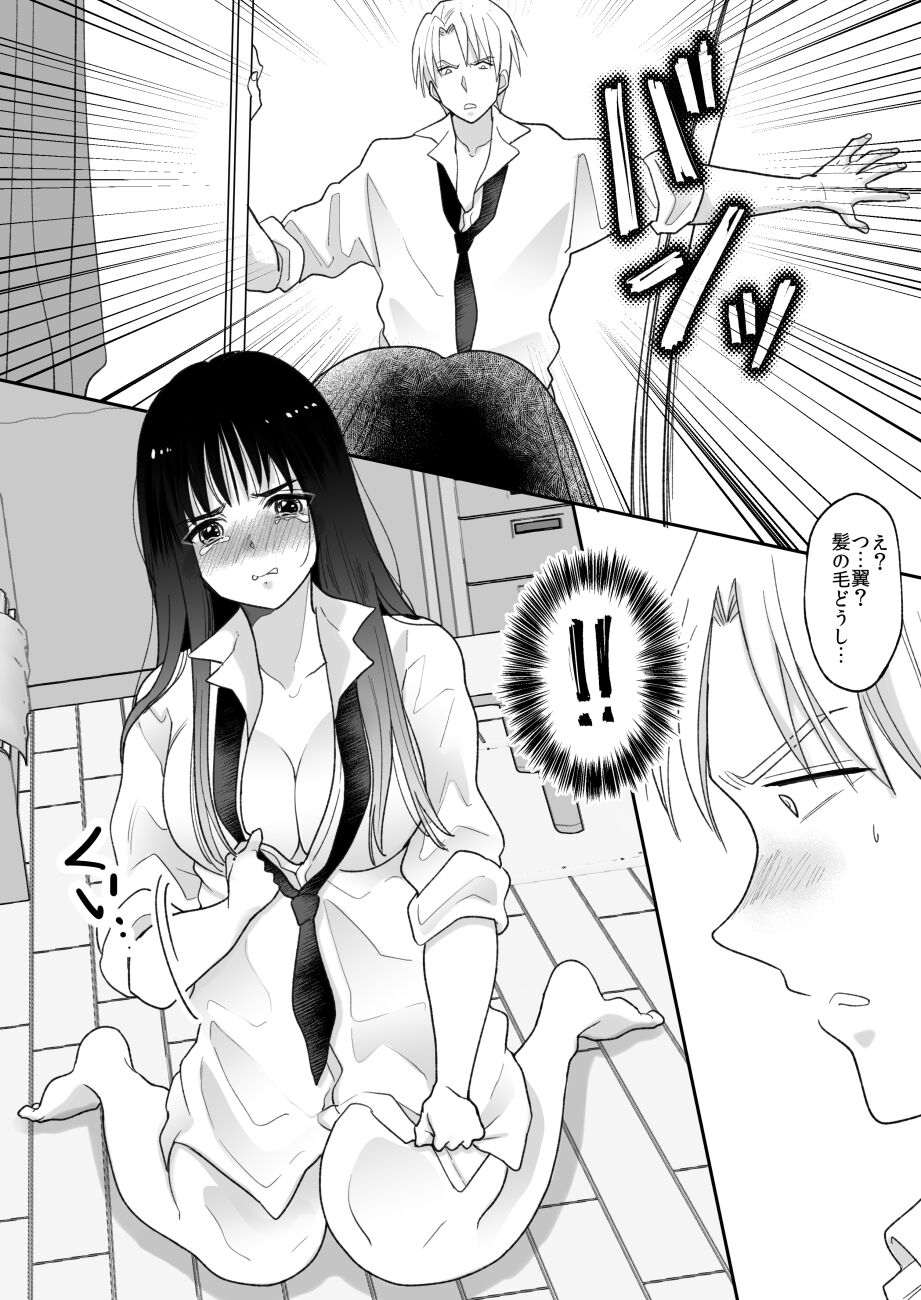 Oshaburi dake ja Monotarinai. page 7 full