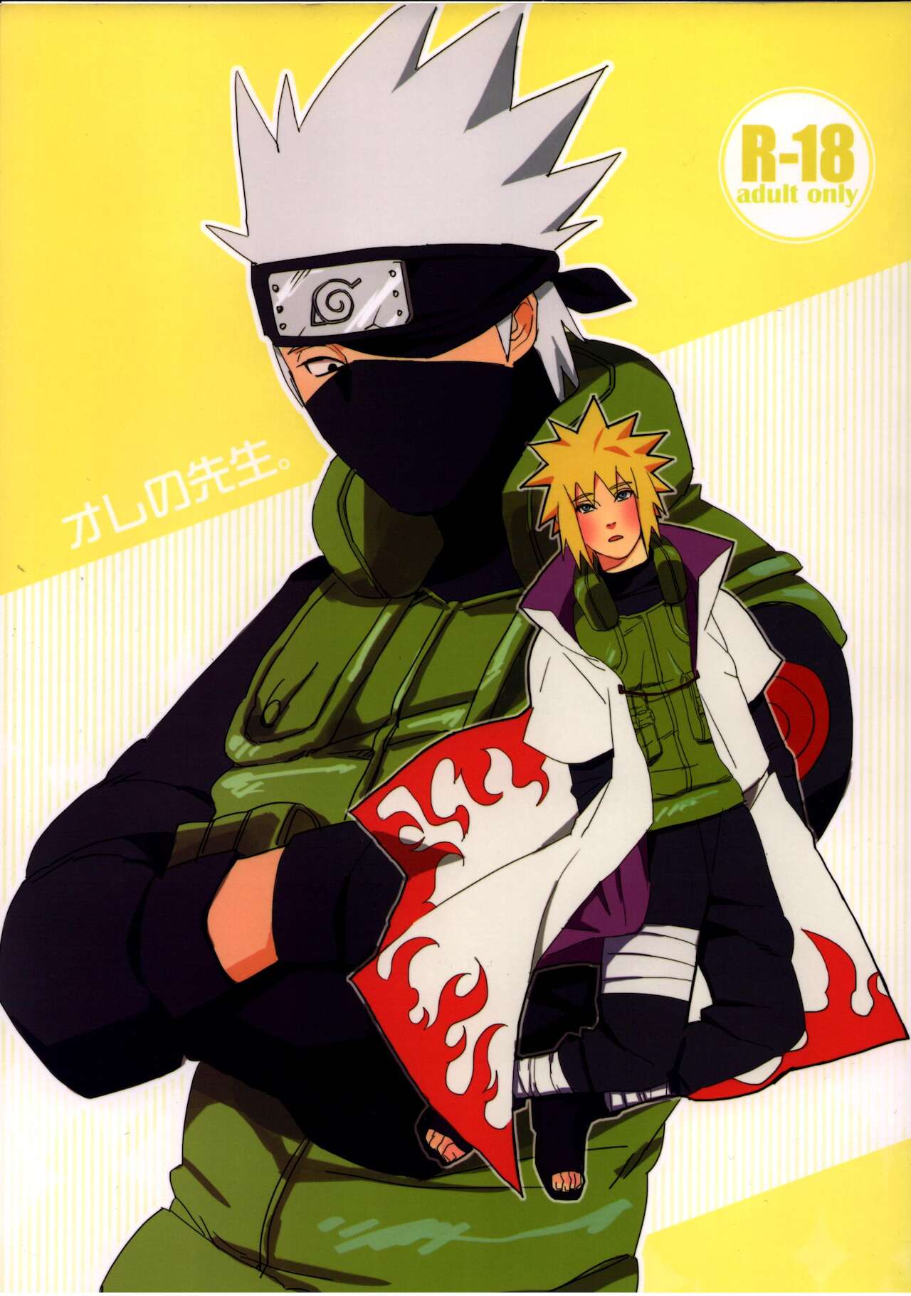 Ore no Sensei. page 1 full