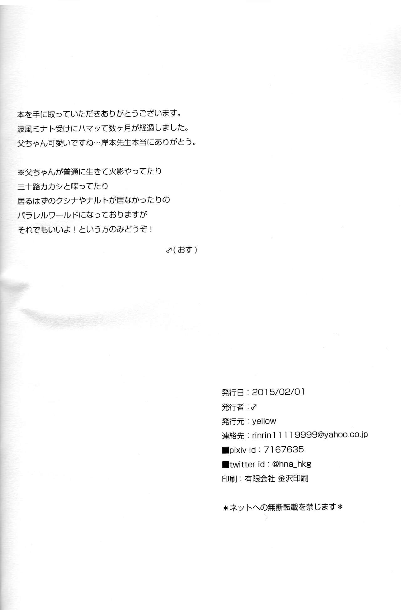 Ore no Sensei. page 2 full