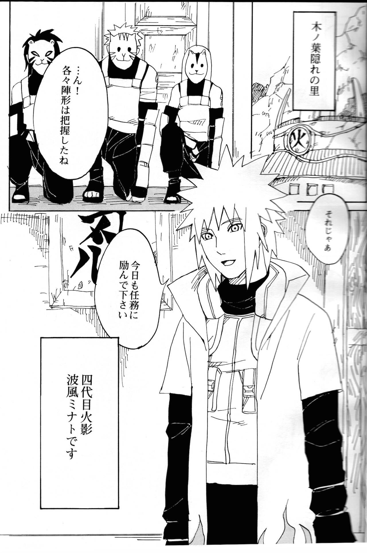 Ore no Sensei. page 3 full