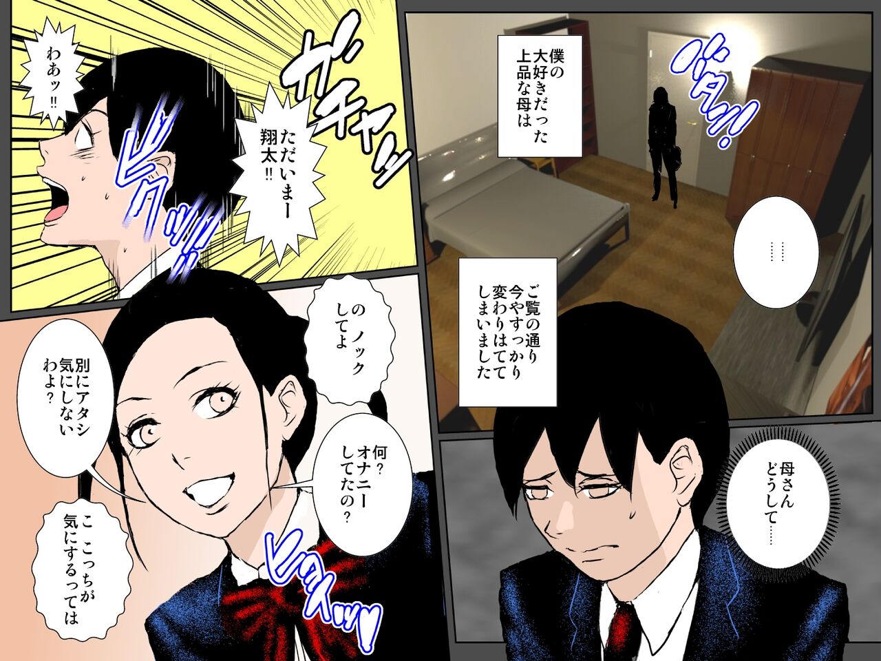 Musuko no Me no Mae de DQN no Kyokon ni Tsuranukareta Uchiki Haha no Seiki page 7 full