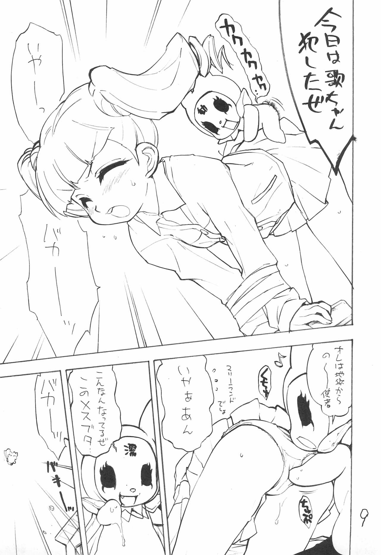 Heaven's Kitchen 2 page 9 full