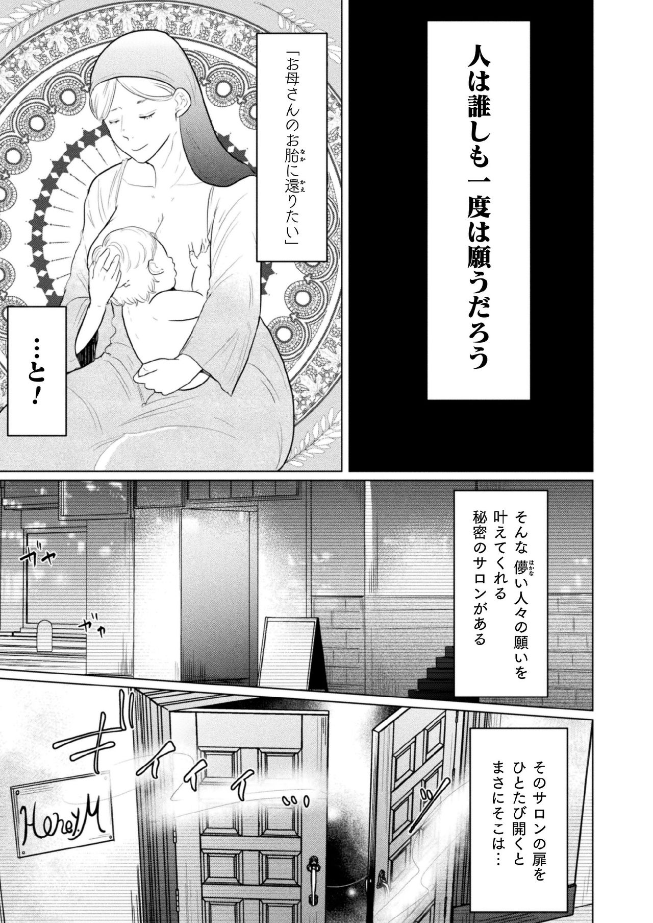 Hitozuma Mesu Otoko Senmon Fuuzoku "Honey.M" ~Chouzetsu Tech Gal Mama Babumi Taiken!~ page 3 full