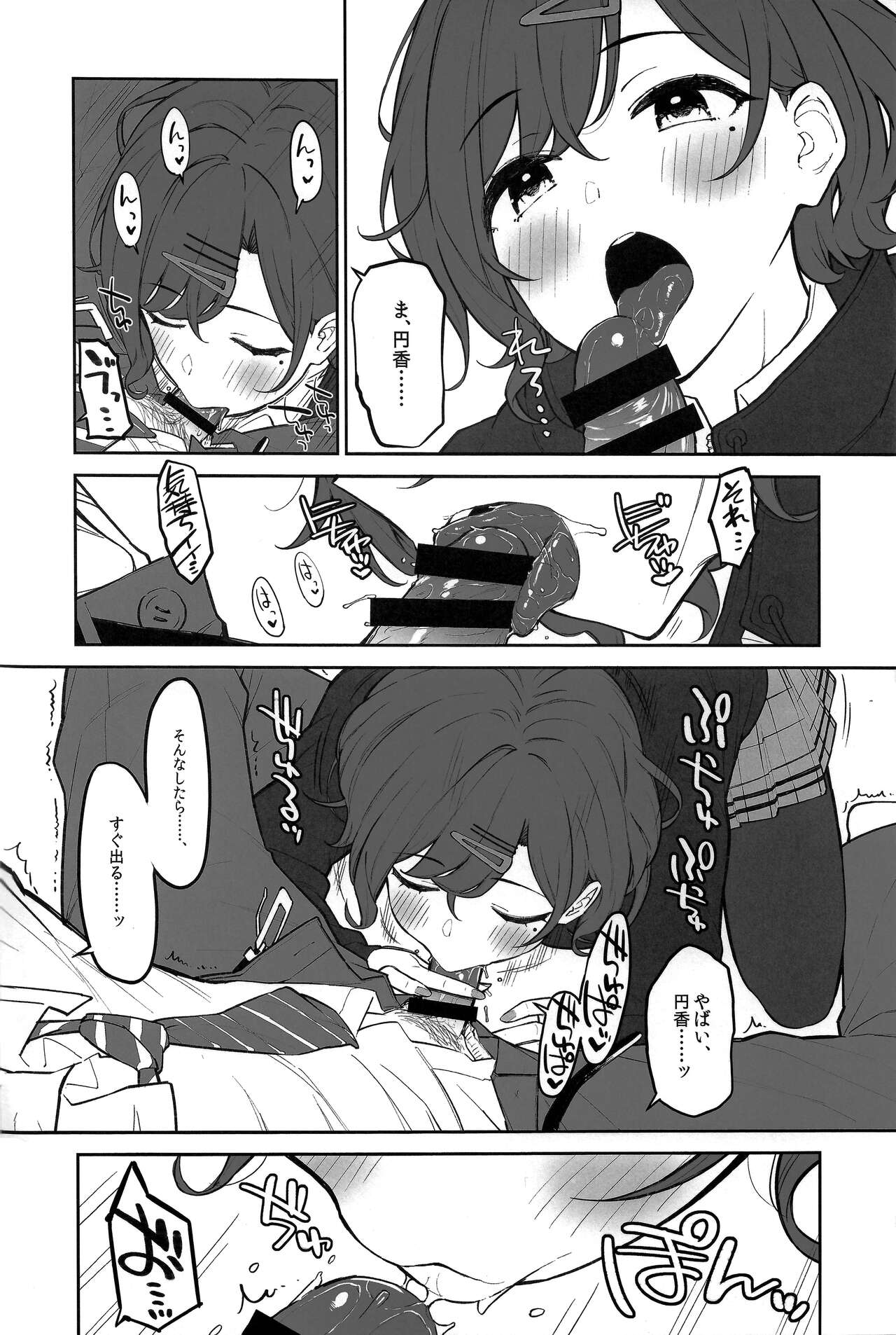 Madoka to Asedaku suru Hon page 3 full