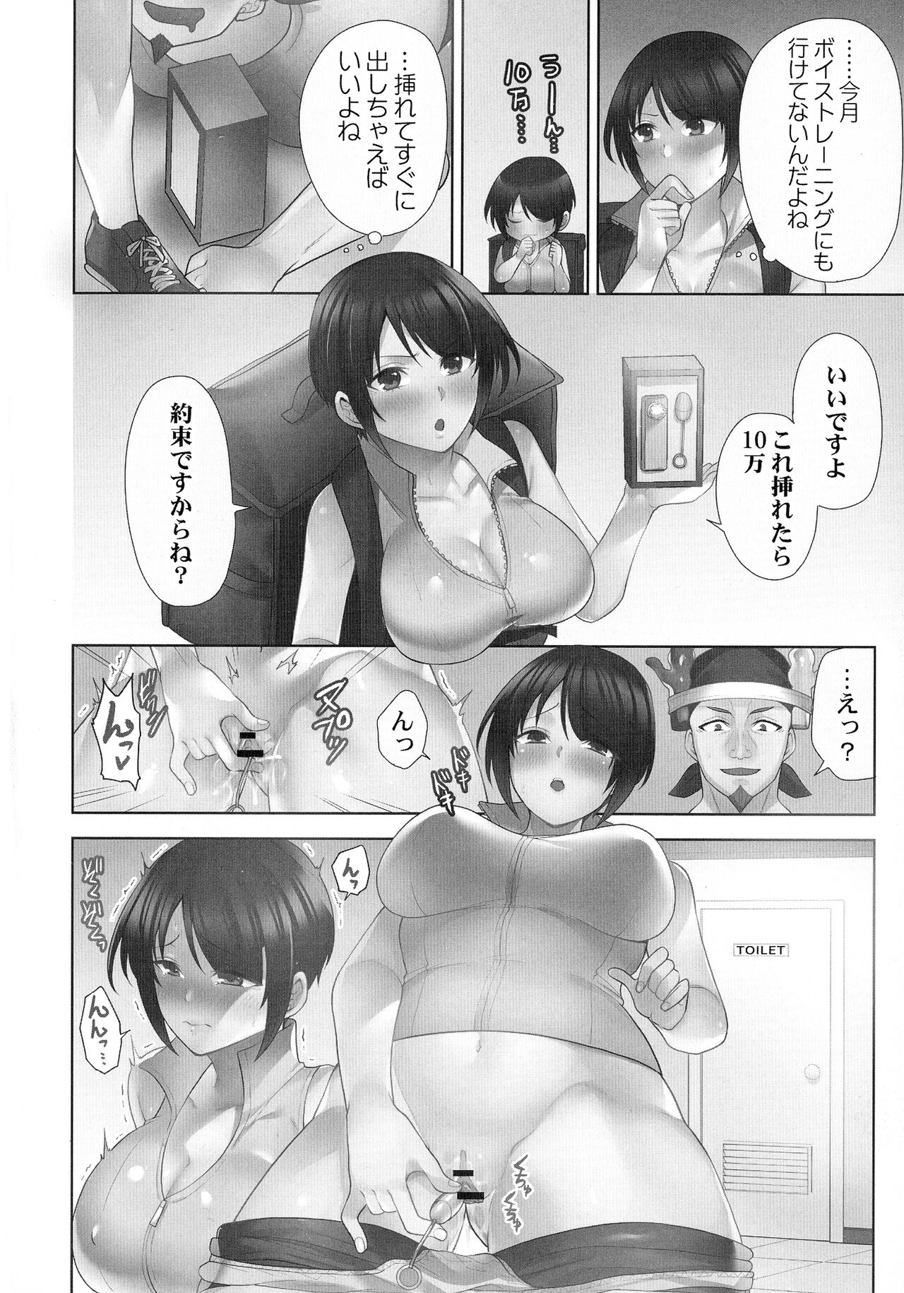 Otodoke Girl Eats page 7 full