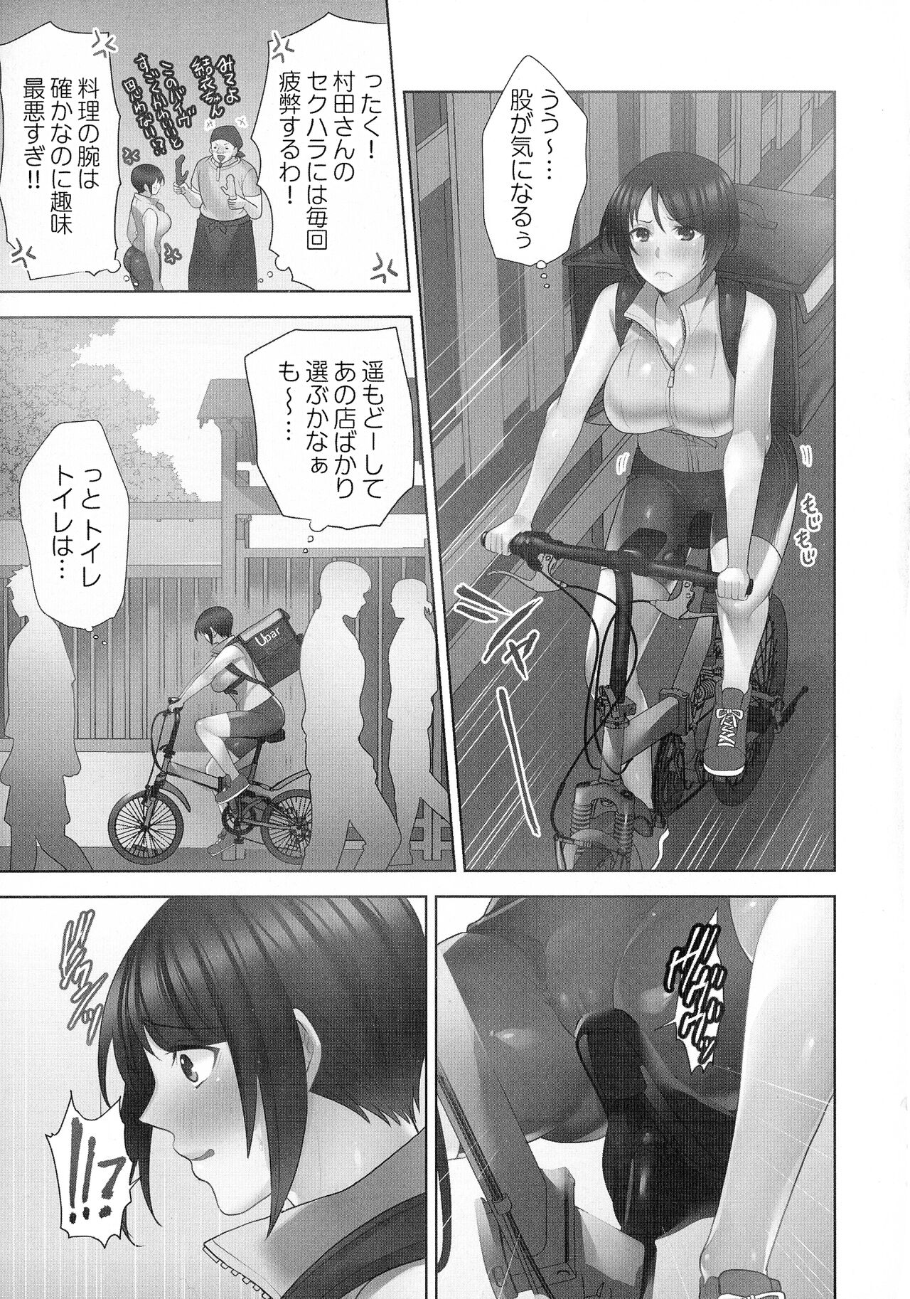 Otodoke Girl Eats page 8 full