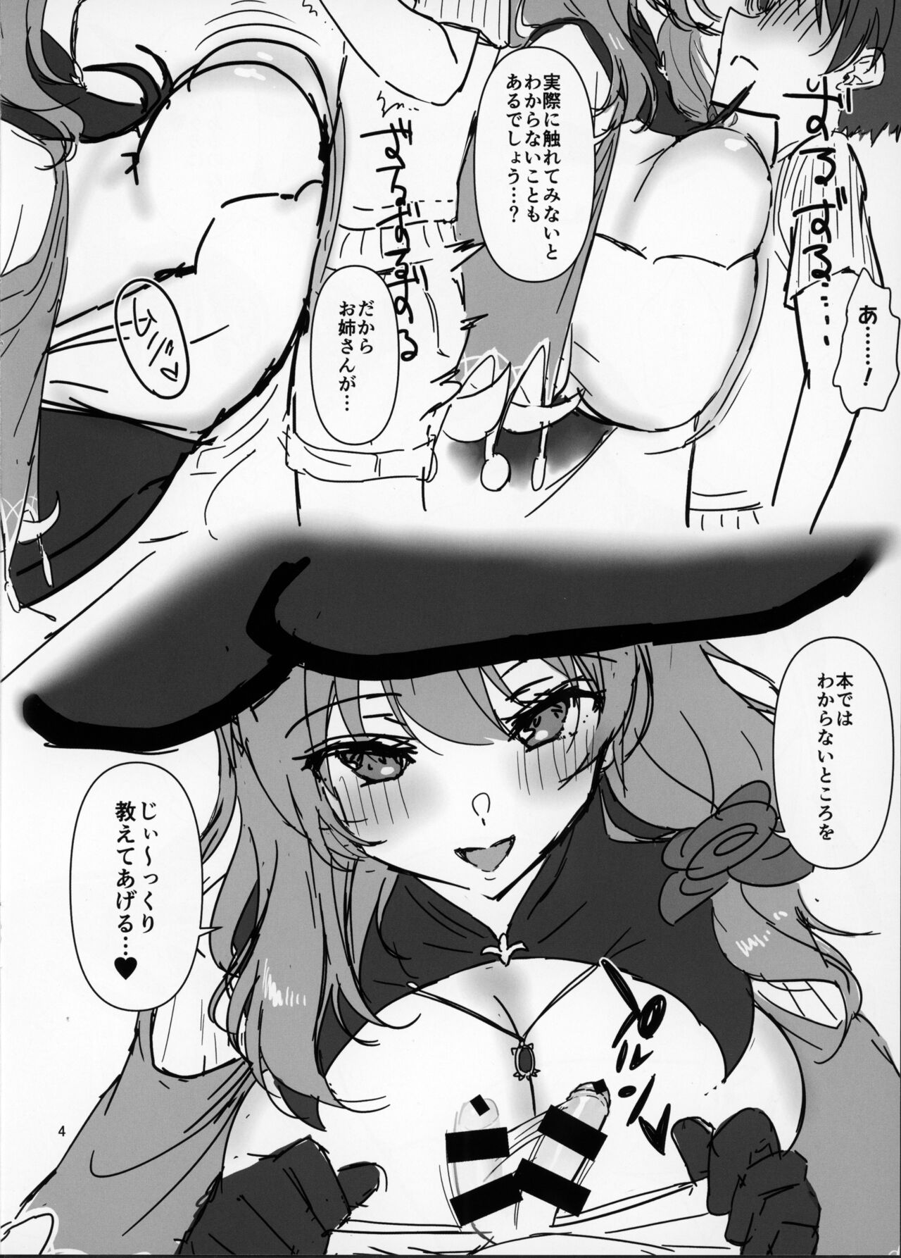 LISA FREAK page 4 full